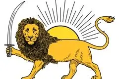 فراز و فرود شیر و خورشید بر پرچم ایران