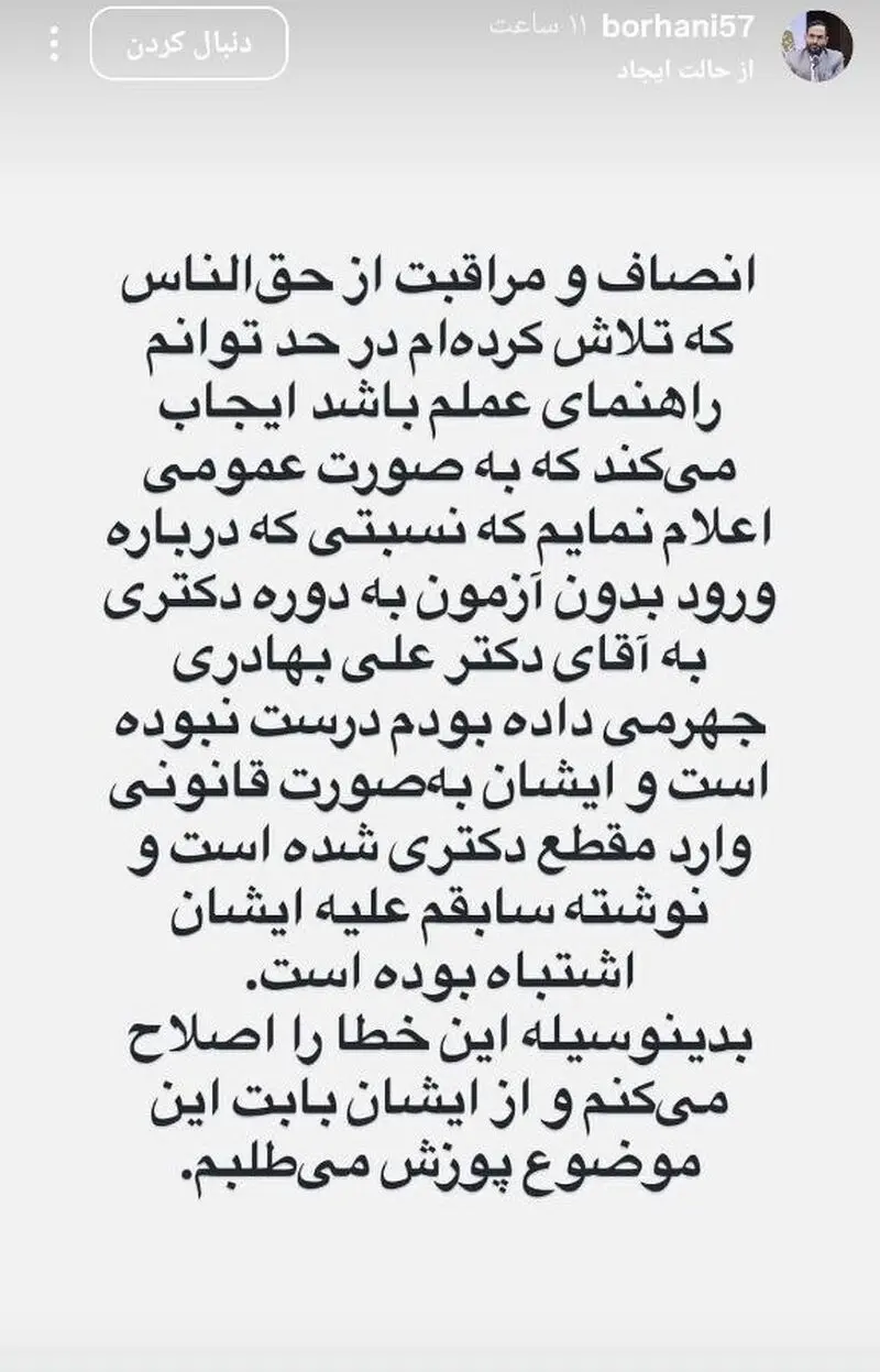 محسن برهانی