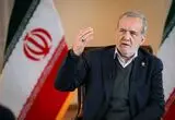 پزشکیان: تأسیسات هسته‌ای صلح‌آمیز باید از حمله مصون باشند