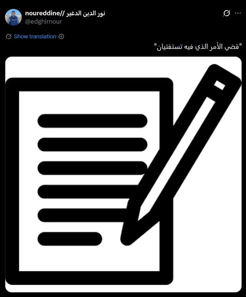 پست الدغیر