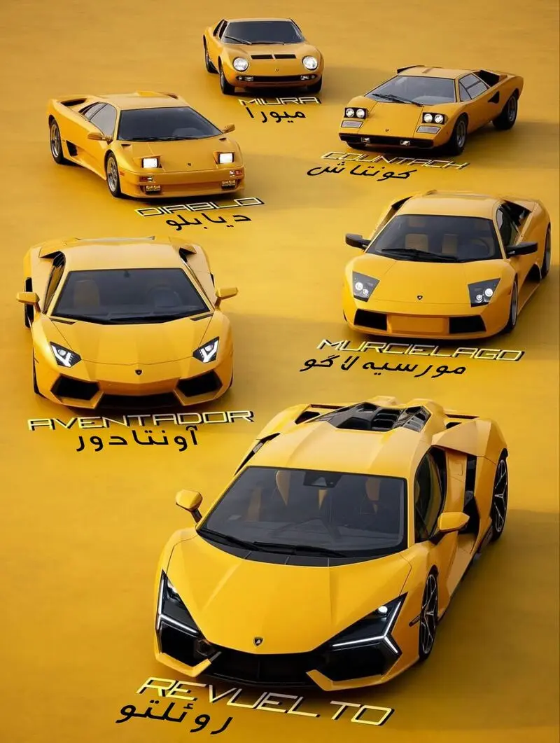 لامبورگینی