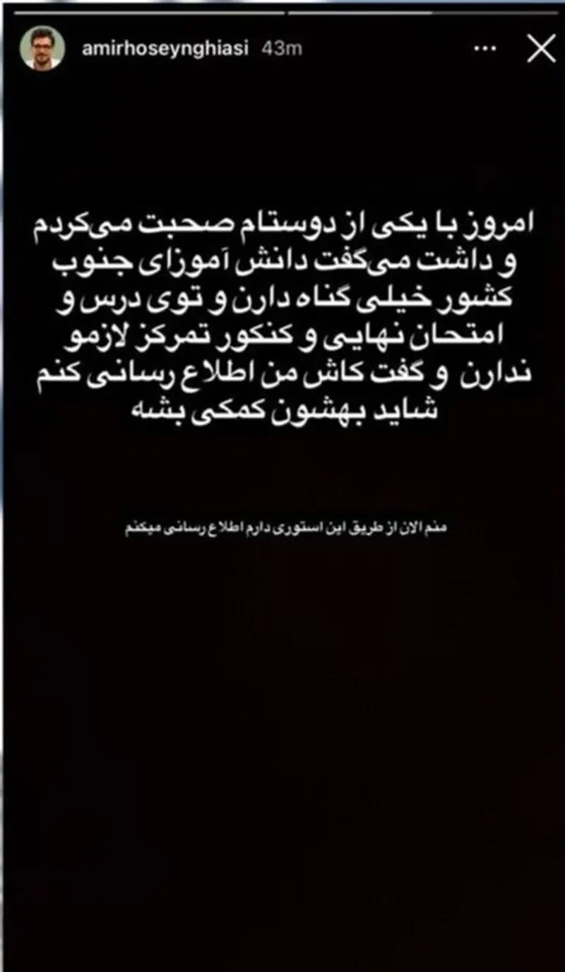 جنوب ایران