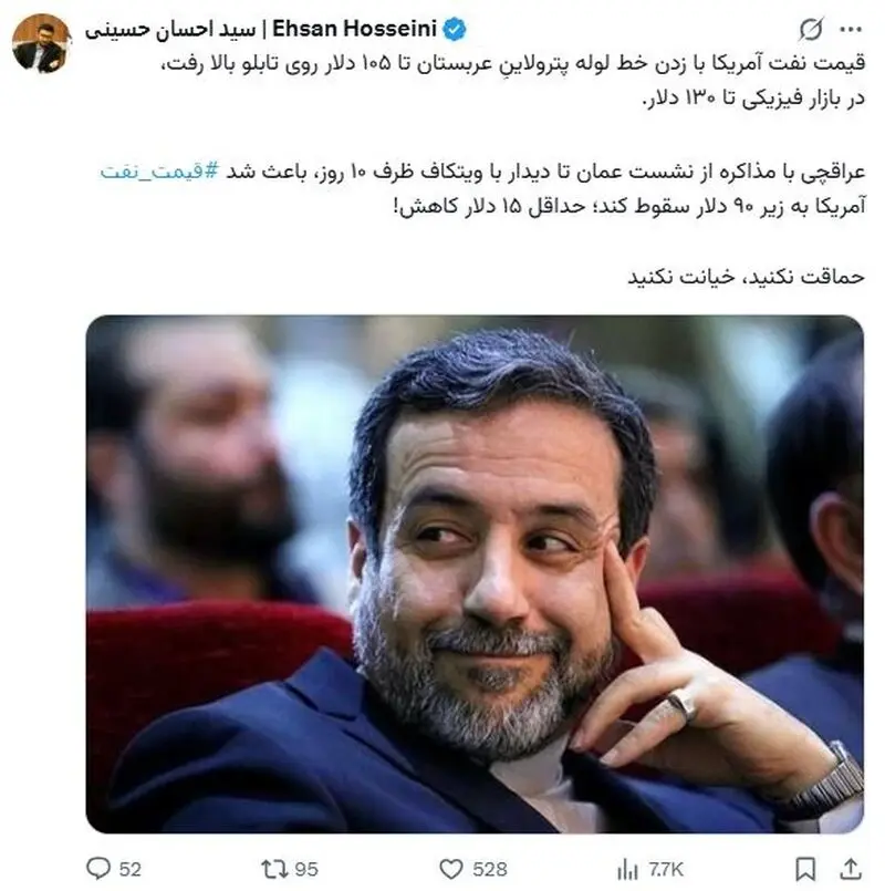 عراقچی نیویورک