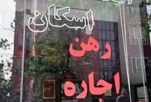 محدودیت جدید دولت برای صاحبخانه‌ها