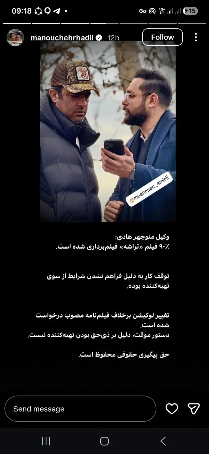 منوچهر هادی