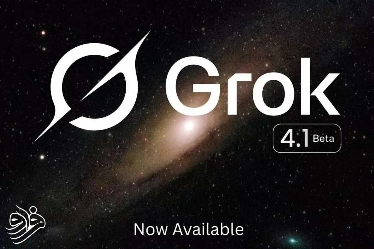 ایلان ماسک هوش مصنوعی Grok 4.1 را معرفی کرد؛ سریع‌تر، دقیق‌تر و خلاق‌تر