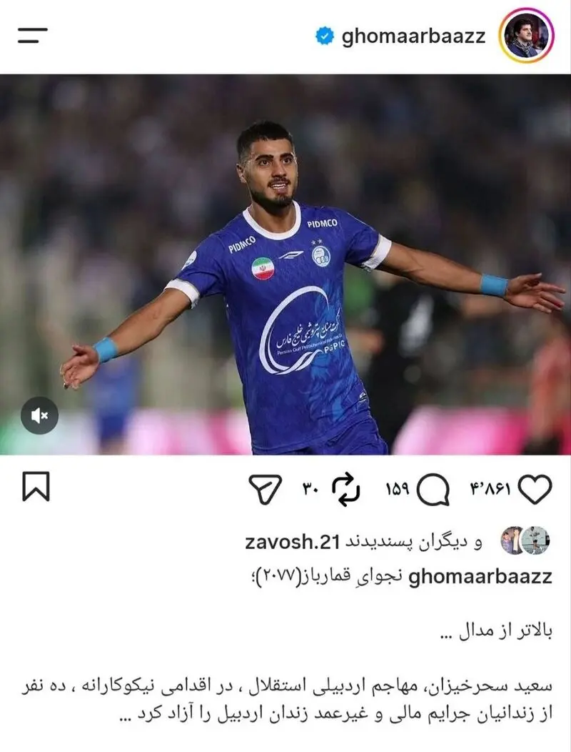 رسول خادم سعید سحرخیزان