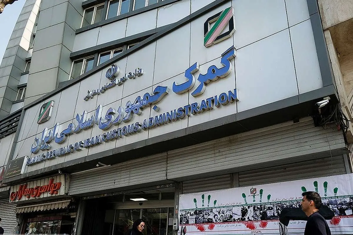 کارنامه گمرک در یکسالگی دولت چهاردهم