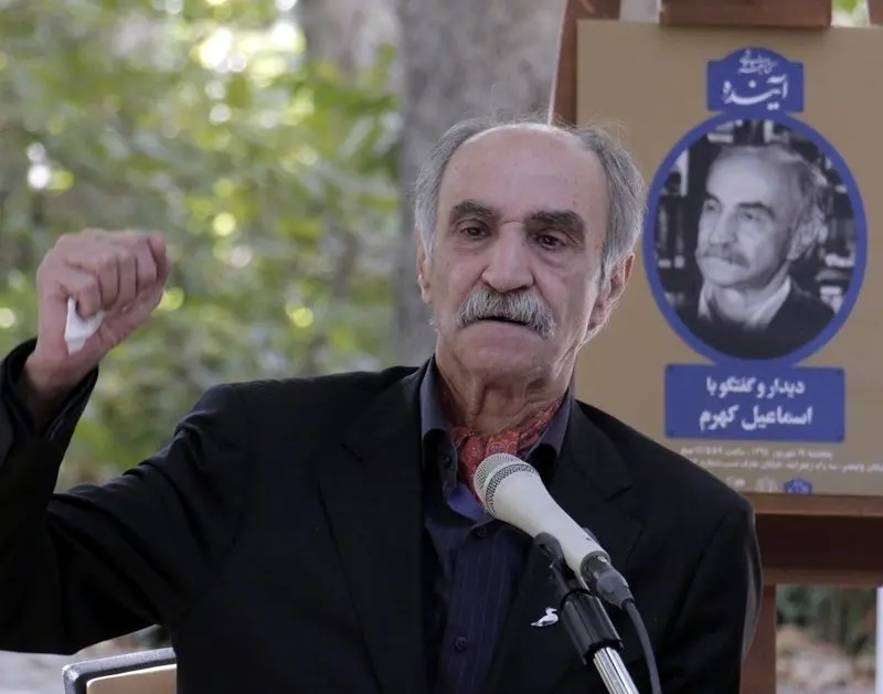 اسماعیل کهرم