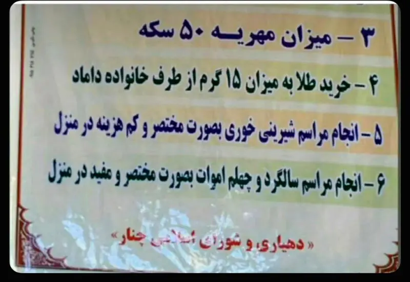 بنر ازدواج آسان