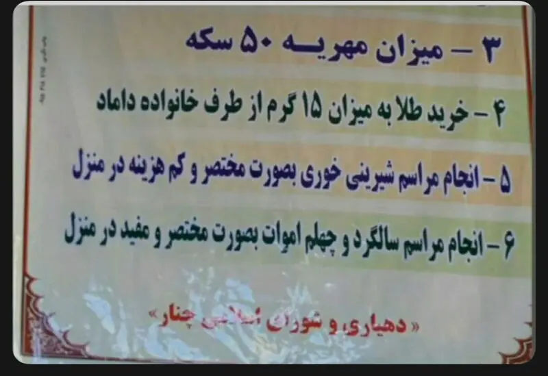 بنر ازدواج آسان