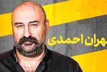مهران احمدی: کاش به حرف آن خانم مجری تلویزیون گوش می‌دادیم و می رفتیم!