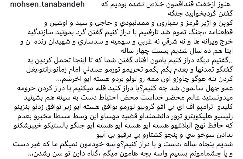 محسن تنابنده