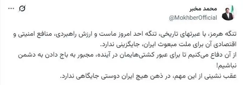 پست مخبر