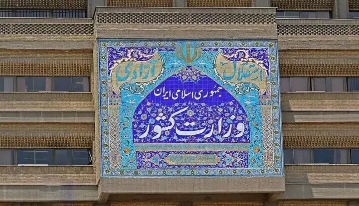 بیانیه تحلیلی شورای امنیت کشور درباره حوادث دی‌ماه ۱۴۰۴