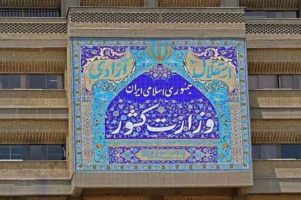 پیش ثبت‌نام انتخابات میان دوره‌ای مجلس شورای اسلامی از ۱۳ دی ماه آغاز