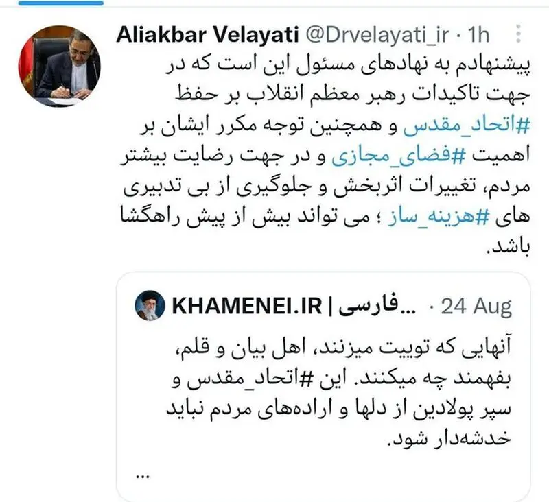 توئیت