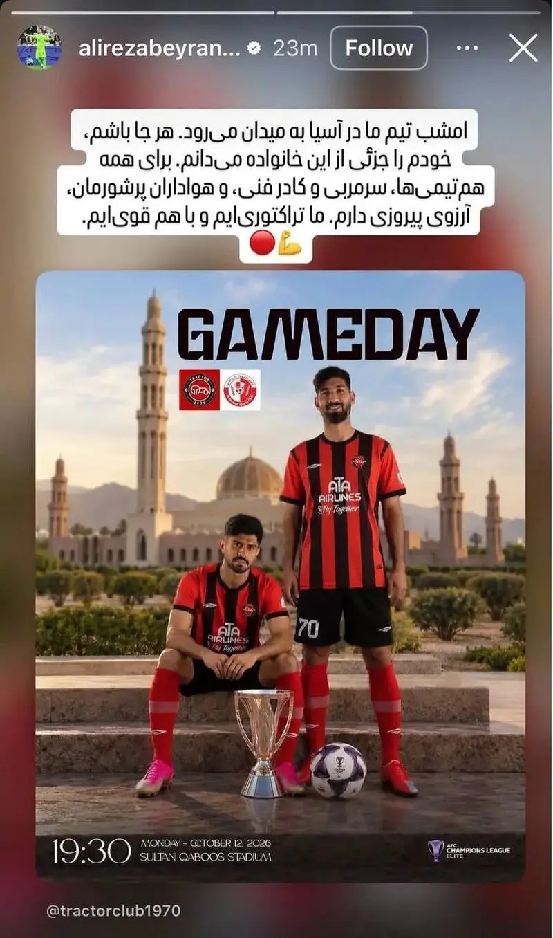 بیرانوند