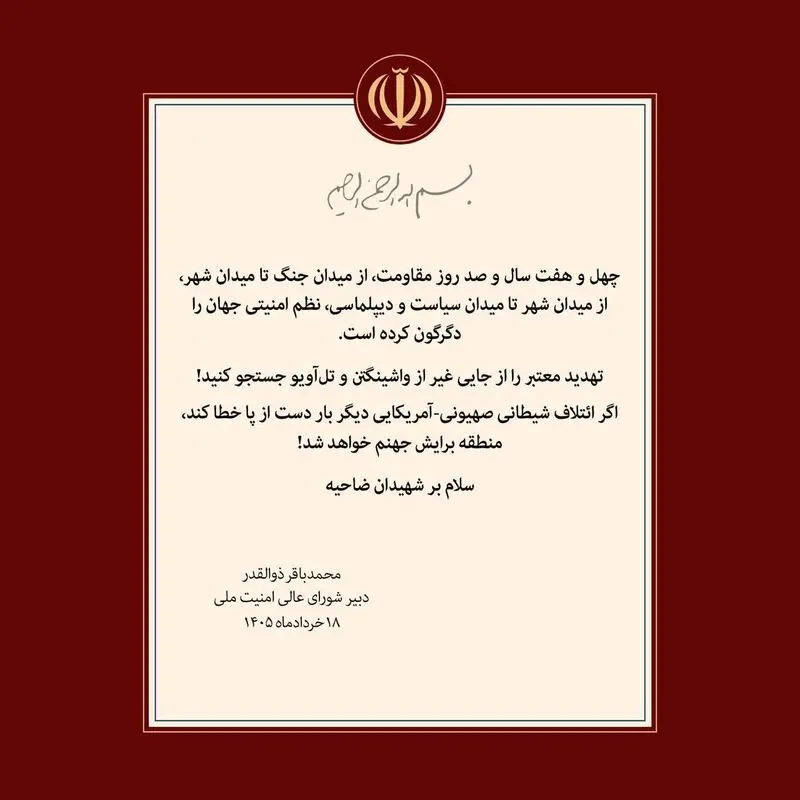 پیام ذوالقدر