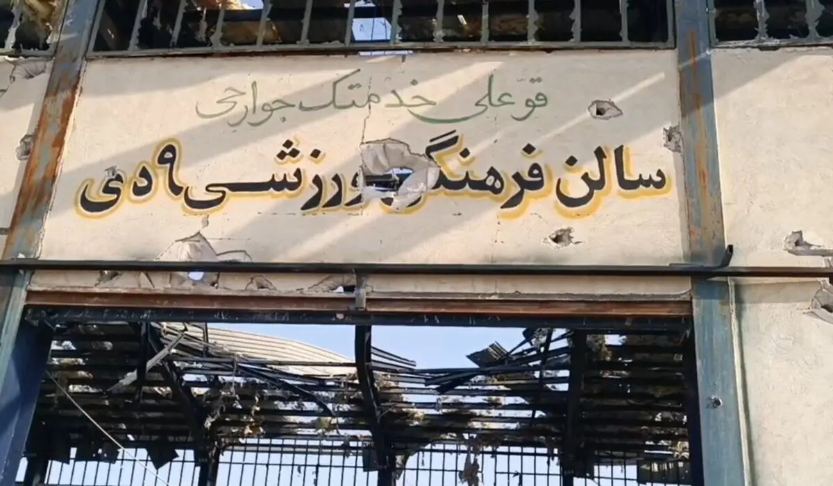 آثار حمله آمریکا به سالن ورزشی در فراشبند