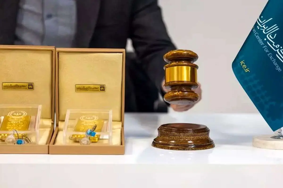 جزئیات حراج شمش طلا؛ خریداران برای هر شمش چقدر باید بپردازند؟