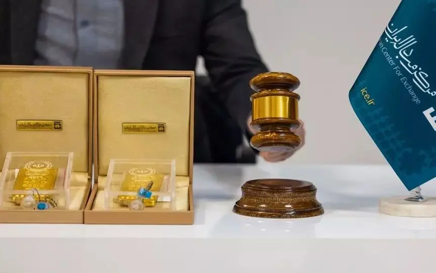 جزئیات حراج شمش طلا؛ خریداران برای هر شمش چقدر باید بپردازند؟
