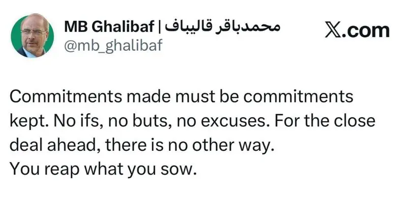 قالیباف 1