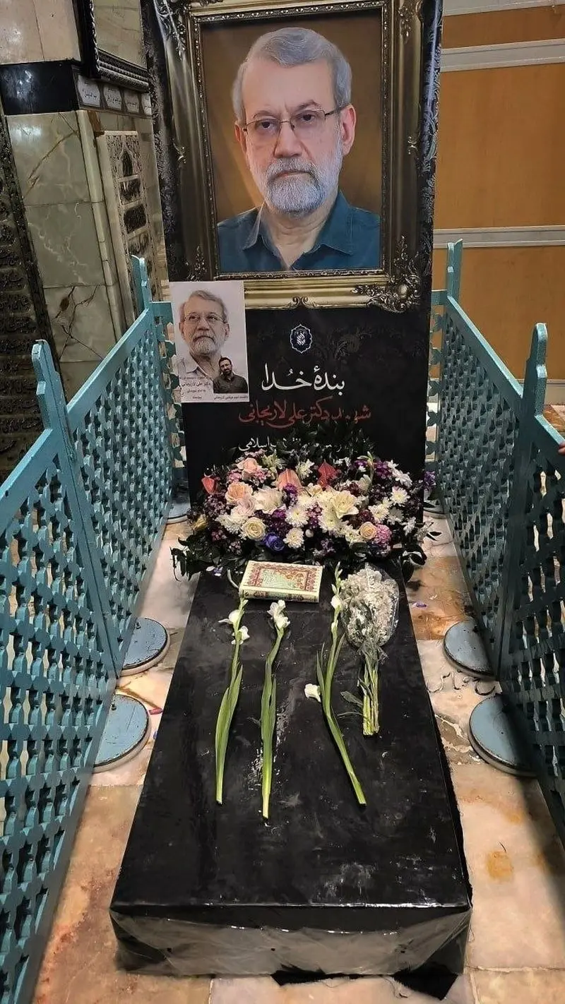 مزار لاریجانی