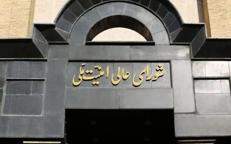 چرا تغییر در شورای عالی امنیت ملی سرنوشت‌ساز است؟

