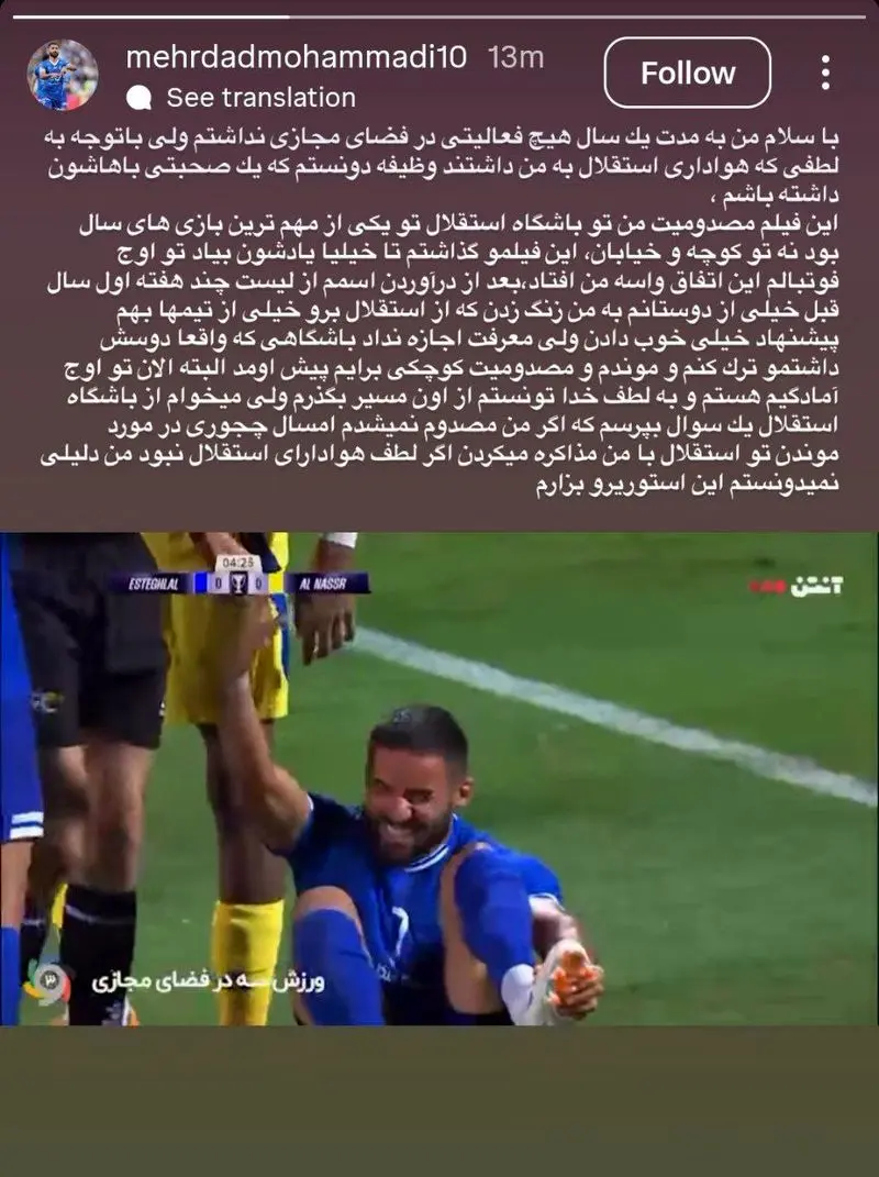 محمدی