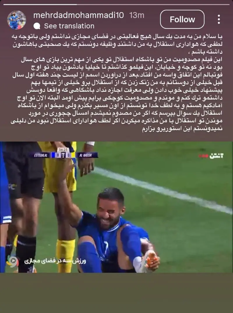 محمدی