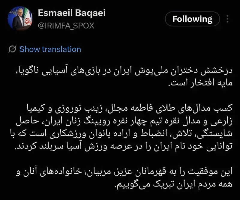 توییت بقایی