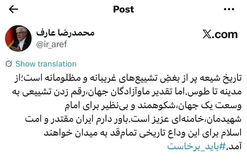 محمدرضا عارف