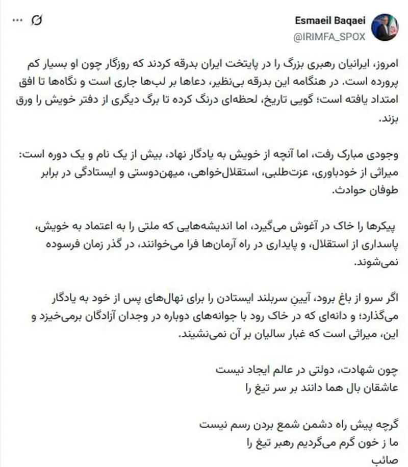 اسماعیل بقایی