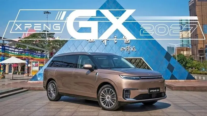 ایکس‌پنگ GX