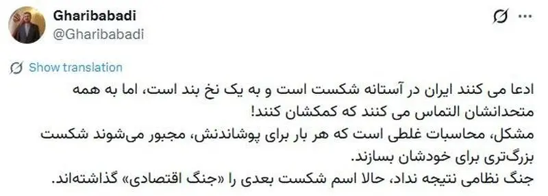توئیت