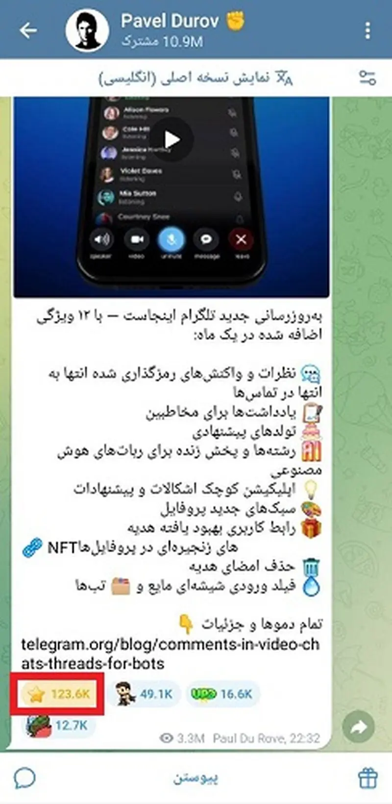 خرید استارز تلگرام3