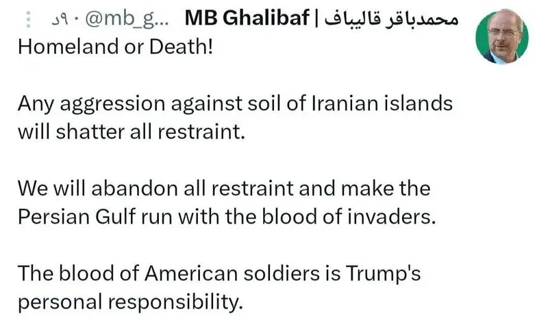 قالیباف
