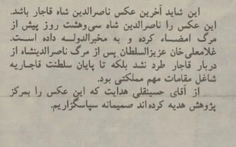 قاجار