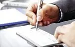 خبر مهم برای دارندگان چک؛ احتمال برگشت چک به گیرنده