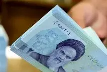 خبر مهم برای یارانه‌بگیران