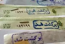 خبر مهم برای دارندگان چک برگشتی