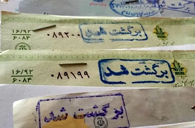 هزینه گزارش اعتبارسنجی چک در سال جدید