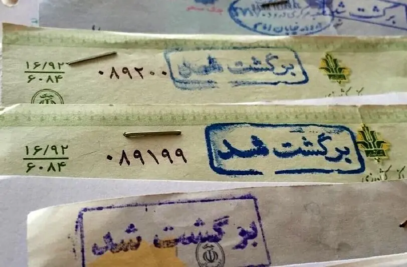 نحوه استعلام اعتبار چک