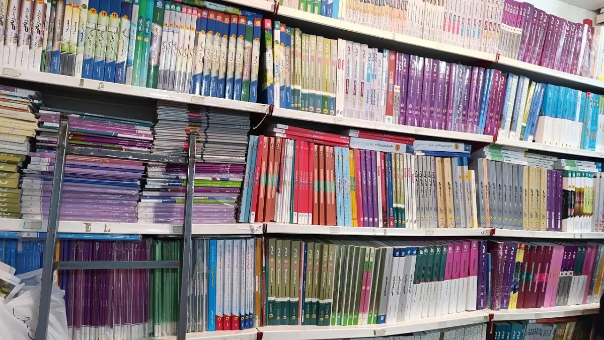 کتاب‌های کمک درسی ۷۰۰ درصد گران شدند!