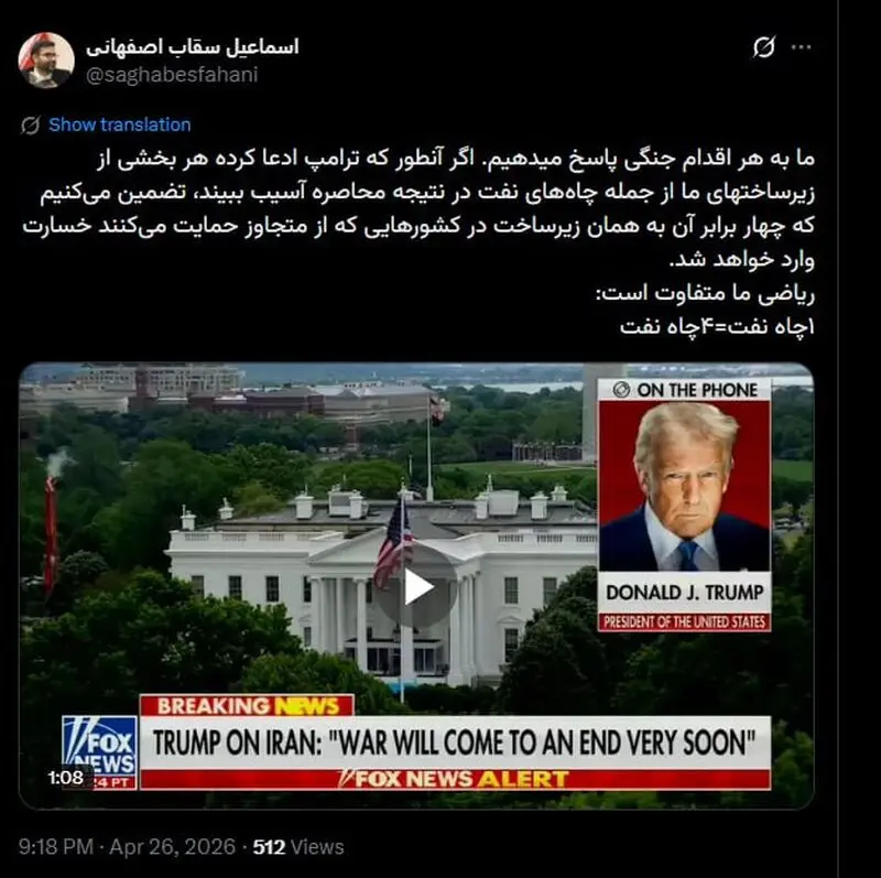 سقاب اصفهانی