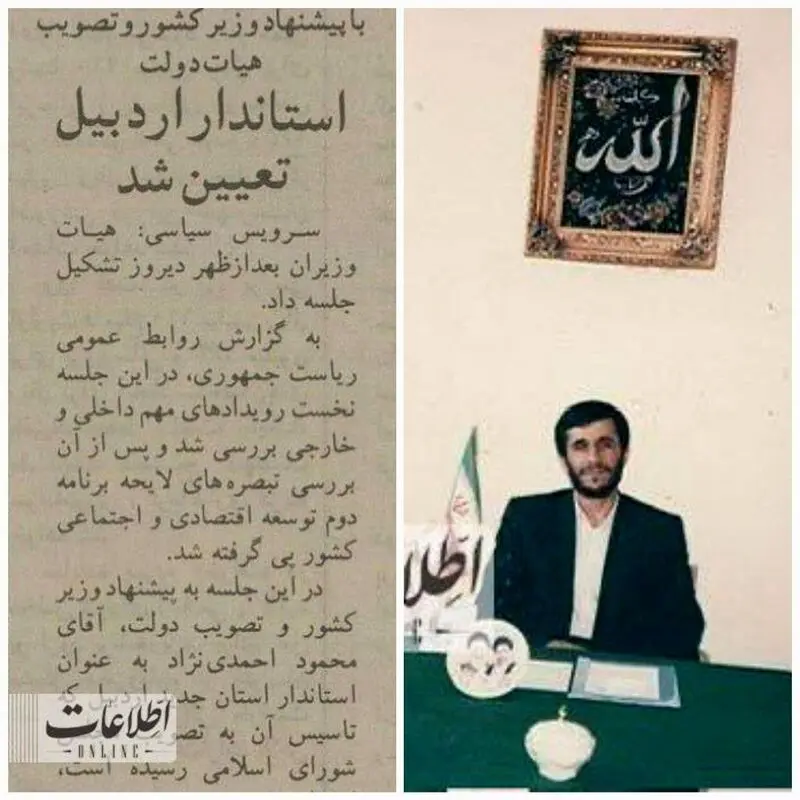 احمدی نژاد