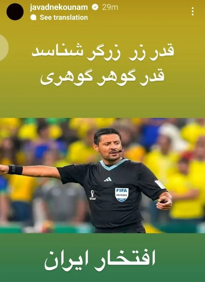 جواد نکونام