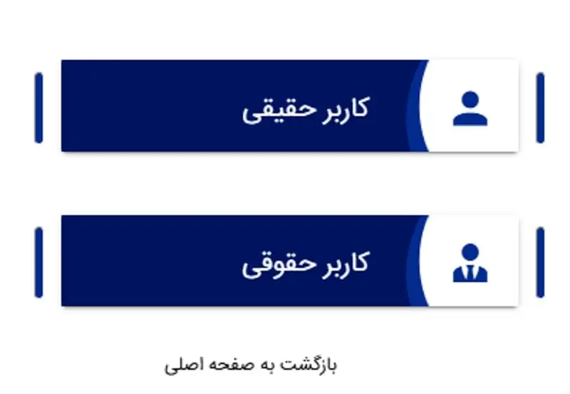 ثبت نام وام اشتغالزایی 2