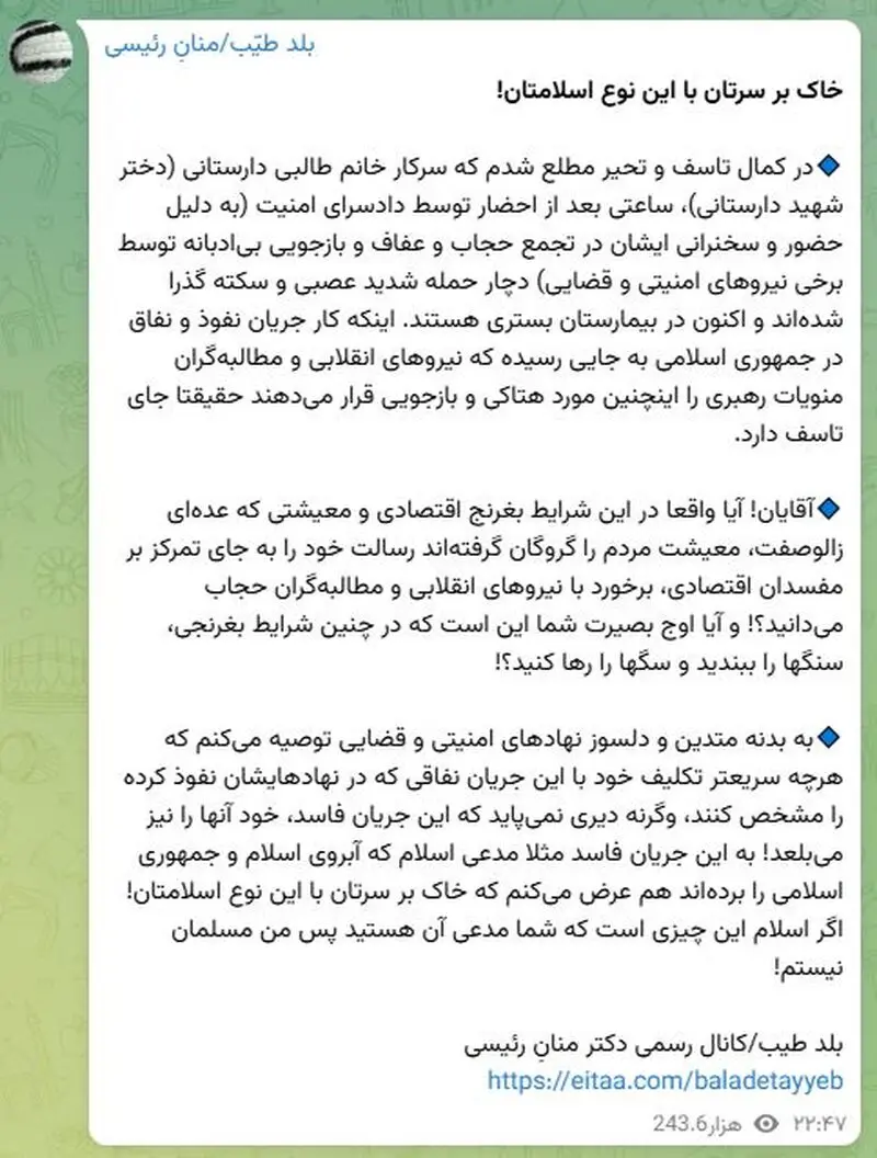مهری طالبی